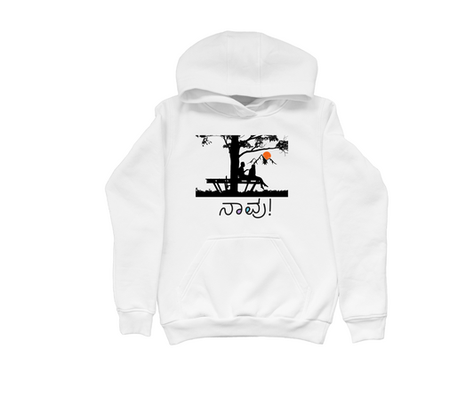 Naavu Hooded Sweatshirt