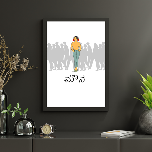 Mouna Framed Poster Kannada