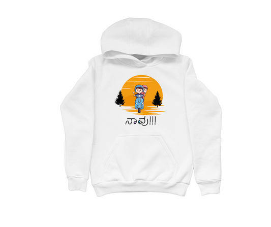 Naavu Hooded Sweatshirt