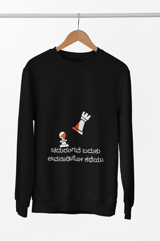 Life & Chess Kannada Sweatshirt