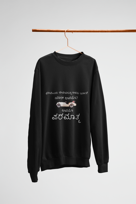 Paramatma Sweatshirts